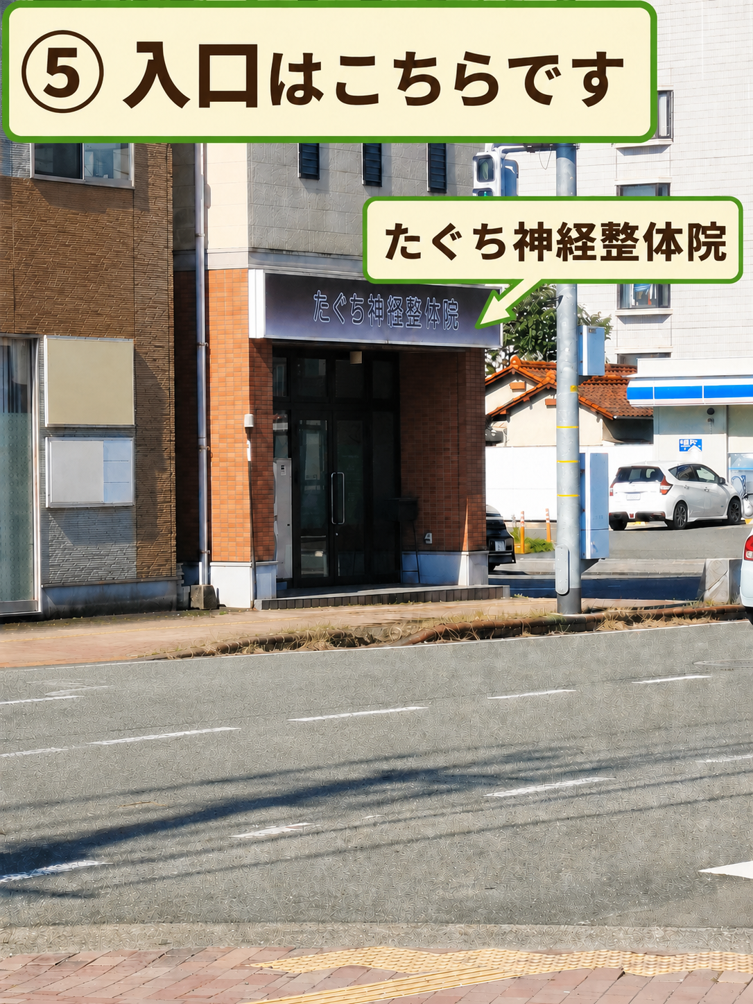 駐車場から見た店舗入口