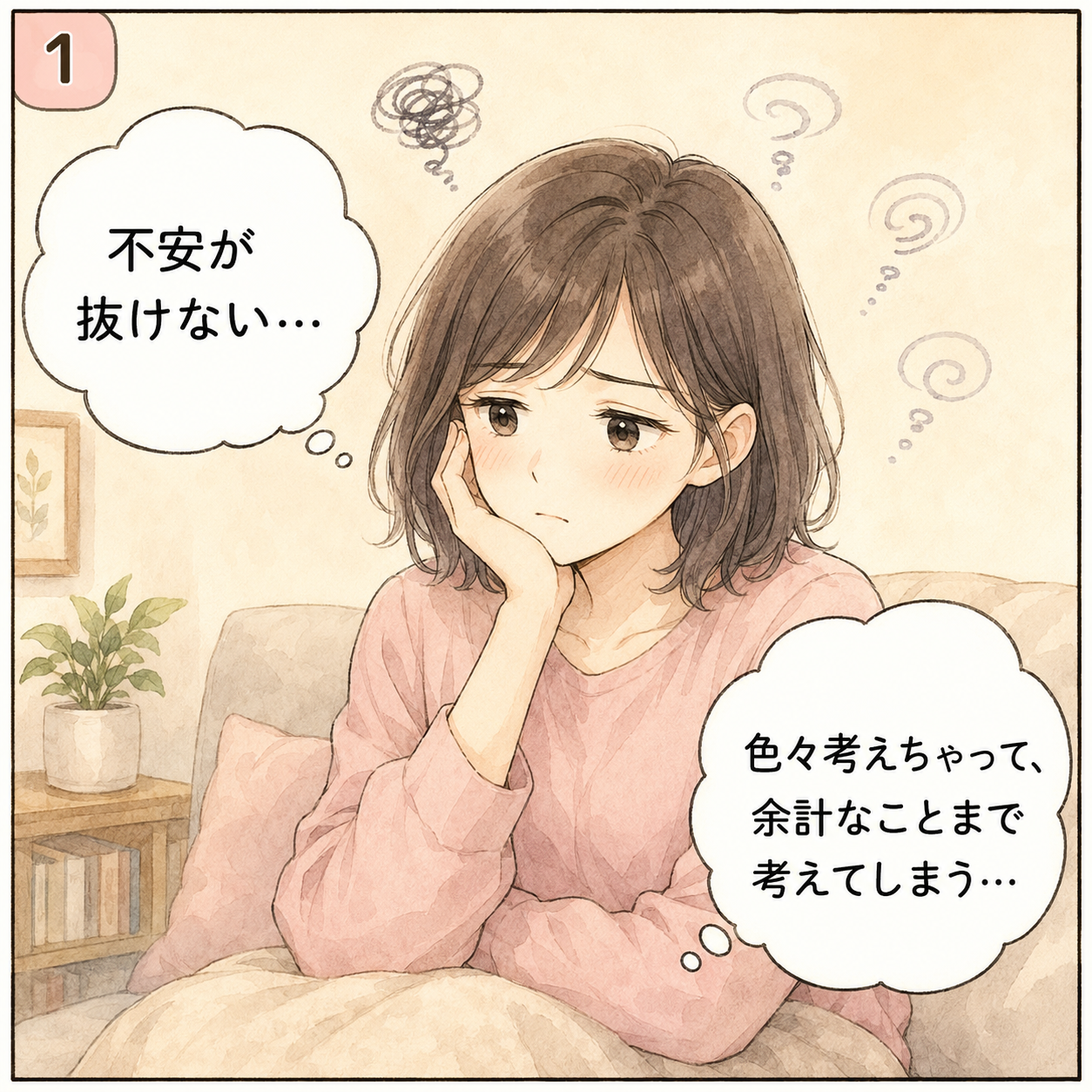 身体と心の関係 漫画1コマ目