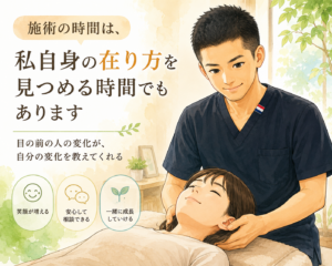 患者さんの変化を見つめながら施術する、たぐち神経整体院の整体師