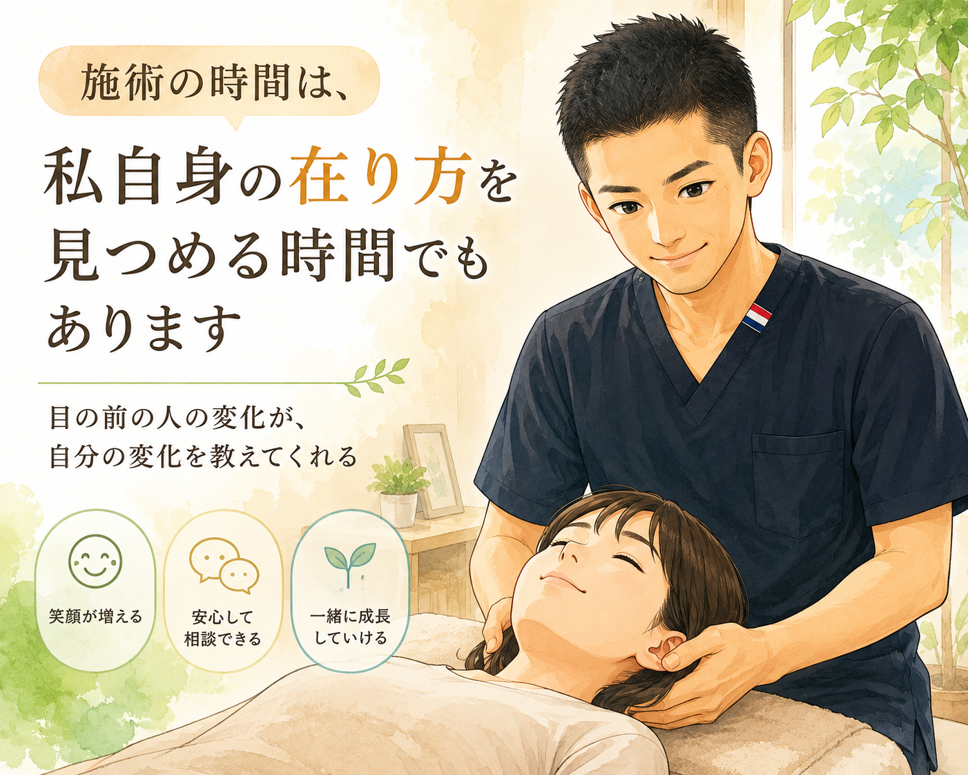 患者さんの変化を見つめながら施術する、たぐち神経整体院の整体師